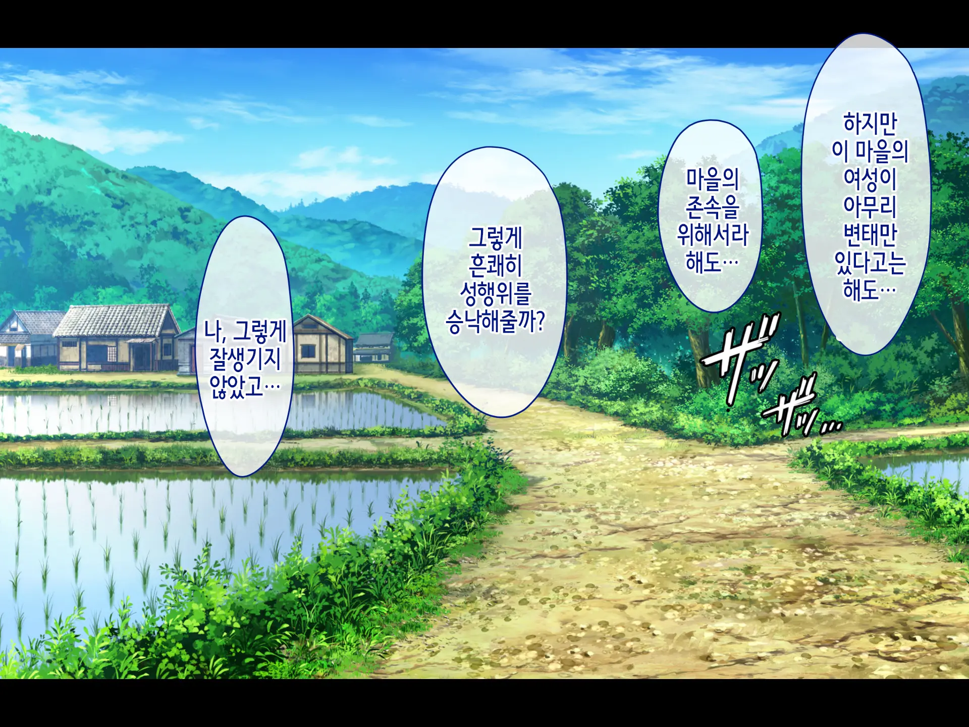 Saison Sunzen No Koumimura ~Yuiitsu No Otoko De Aru Ore No Kodane O Ubaiau Mesu-Tachi~ | 망하기 직전의 임신마을 ~유일한 남자인 내 아기씨를 빼앗으려 다투는 암컷들~